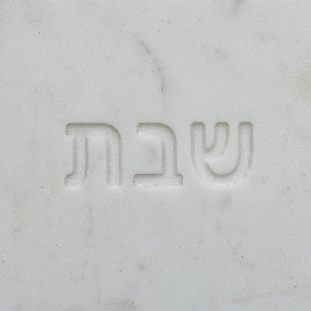 Shabbat Marble Serving Board